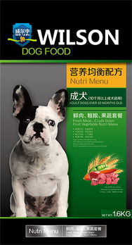 狗粮包装