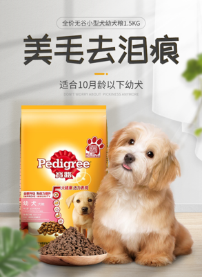 食品类详情页/海报