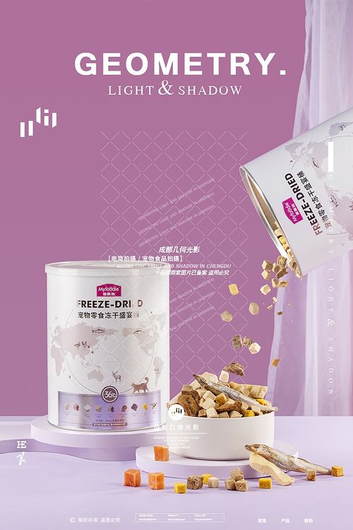 电商宠物食品拍摄猫粮狗粮摄影成都美食零食冻干拍摄