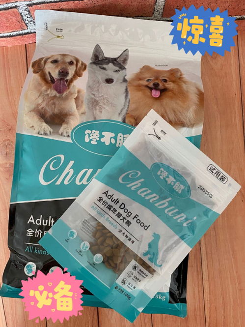 国产口碑狗粮评测,养狗选什么狗粮品牌好