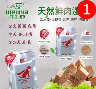 自制宠物湿粮 中华犬肉粒包的营养与制作指南