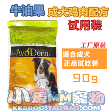 牛油果成犬鸡肉狗粮 全面产品参考指南