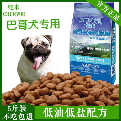 纯未融鑫合创专卖店 专为爱宠打造的高品质狗粮