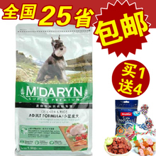 麦德林犬粮产品全解析 为爱犬选择最佳营养方案
