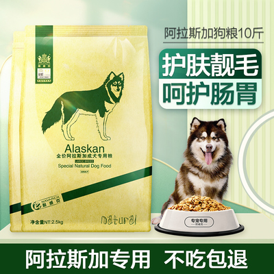 耐威克阿拉斯加主粮幼犬天然粮 双重优惠推荐,助力爱犬健康成长