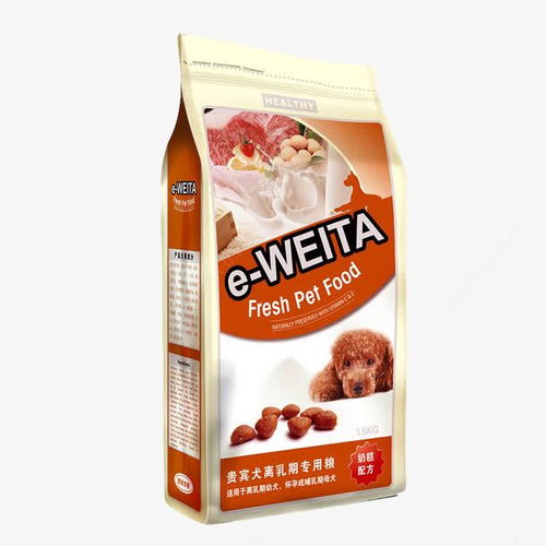 精选狗粮贵宾幼犬奶糕高清PNG素材 助力电商设计与创意应用